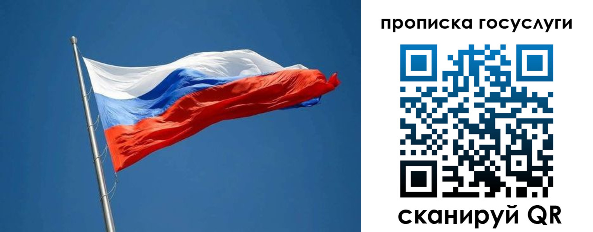 прописка от собственника в Копейске