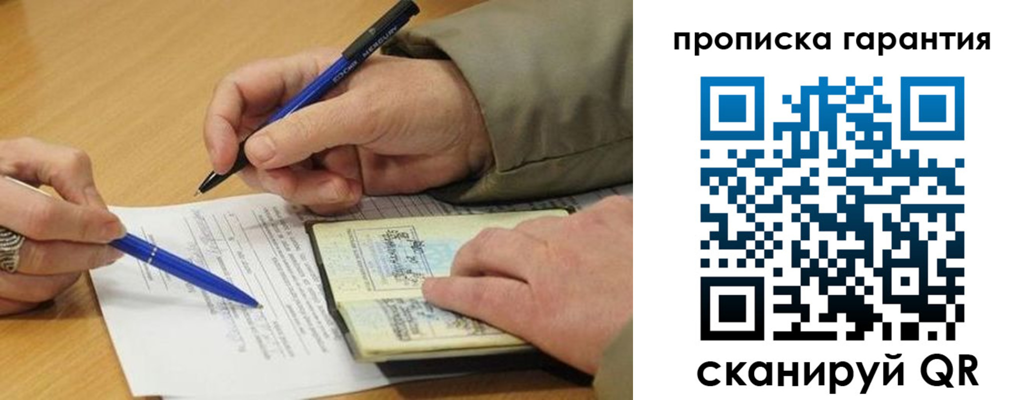 временная регистрация собственник в Копейске