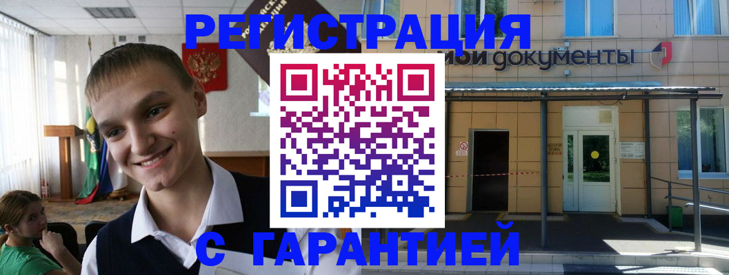 временная регистрация в квартире в Копейске