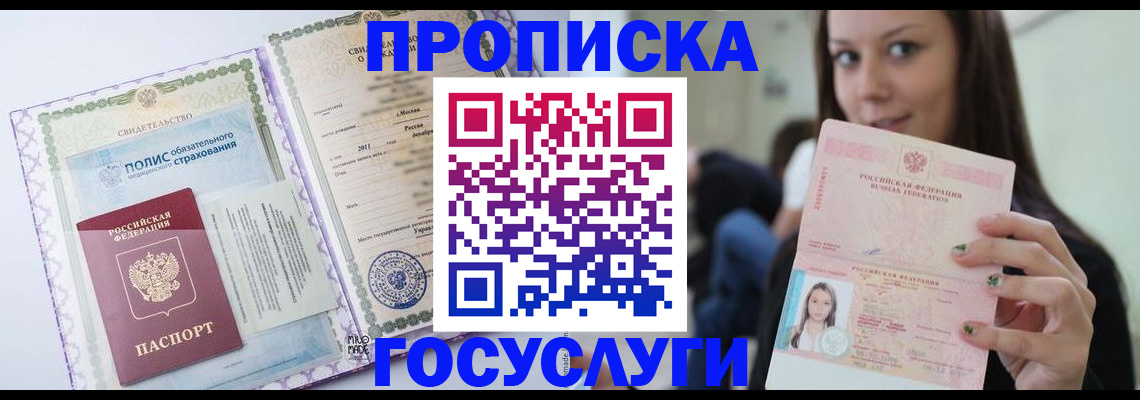 временная регистрация собственник в Копейске