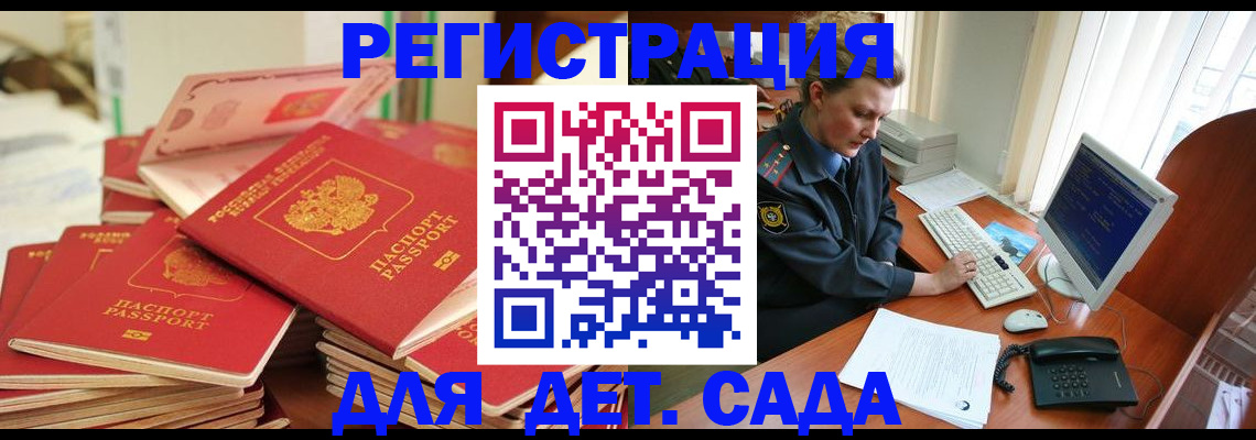 прописка штамп в Копейске