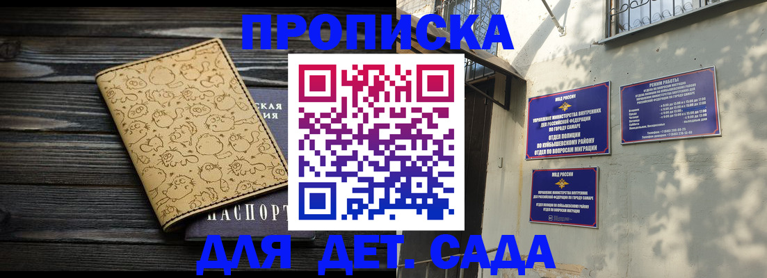 временная регистрация для школы в Копейске