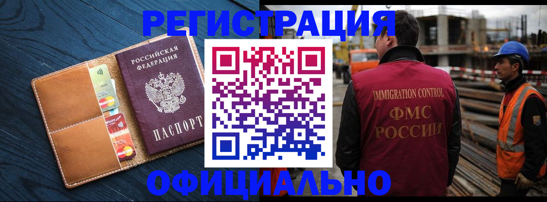 прописка поиск в Копейске